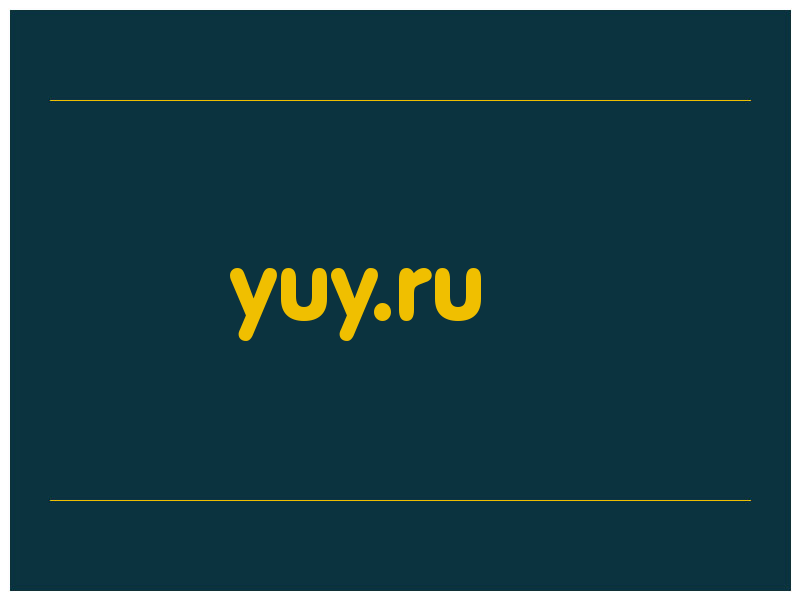 сделать скриншот yuy.ru