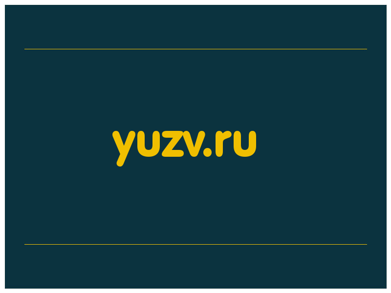 сделать скриншот yuzv.ru