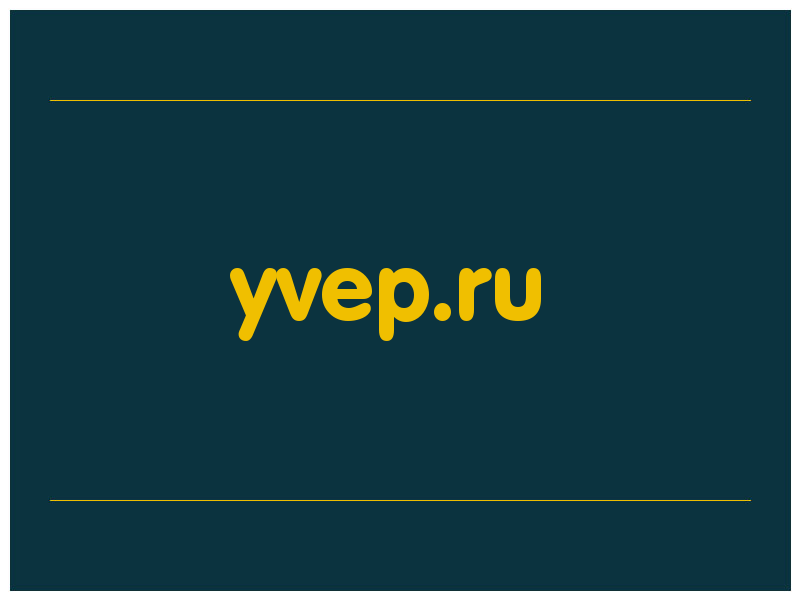 сделать скриншот yvep.ru