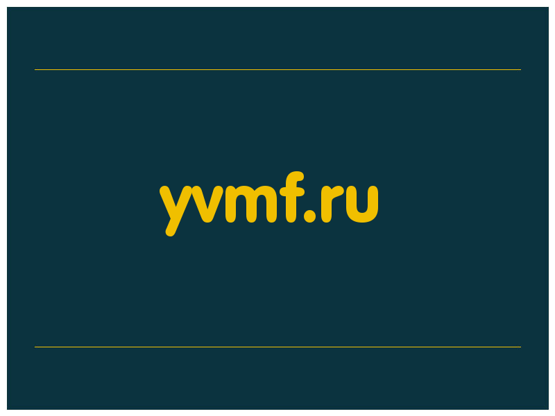 сделать скриншот yvmf.ru