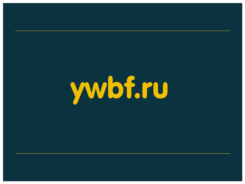 сделать скриншот ywbf.ru