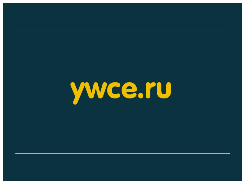 сделать скриншот ywce.ru