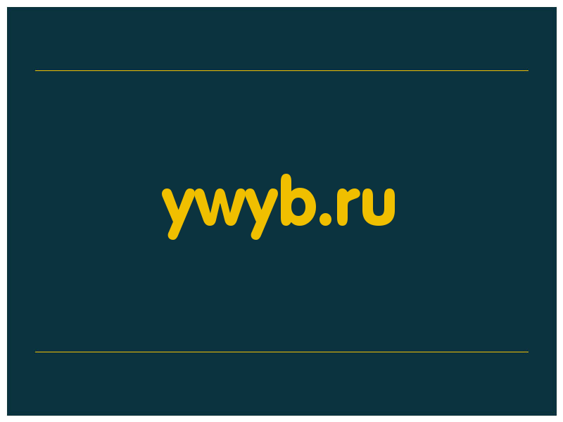 сделать скриншот ywyb.ru