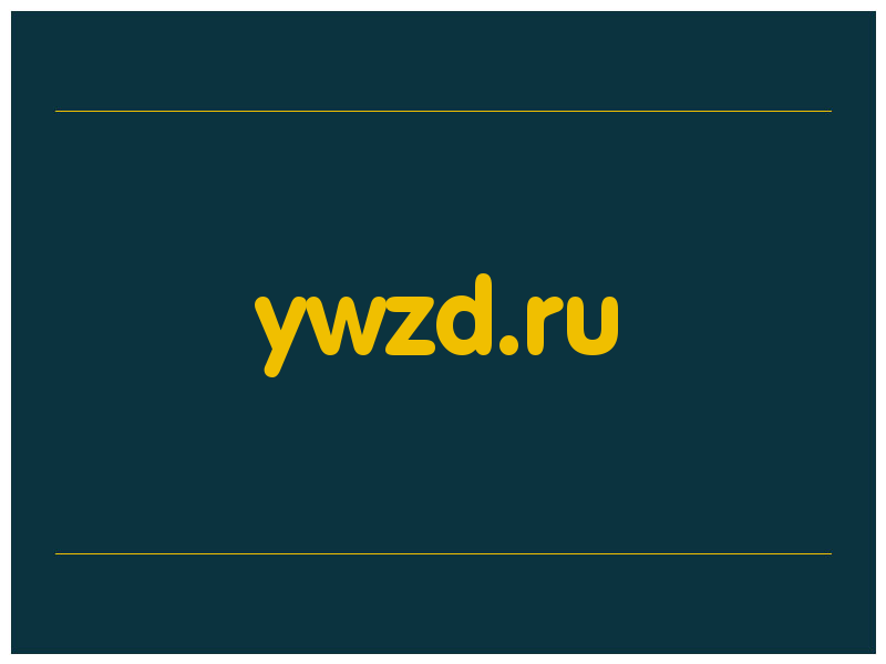 сделать скриншот ywzd.ru