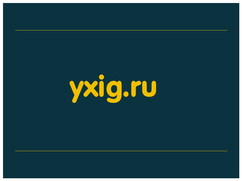 сделать скриншот yxig.ru