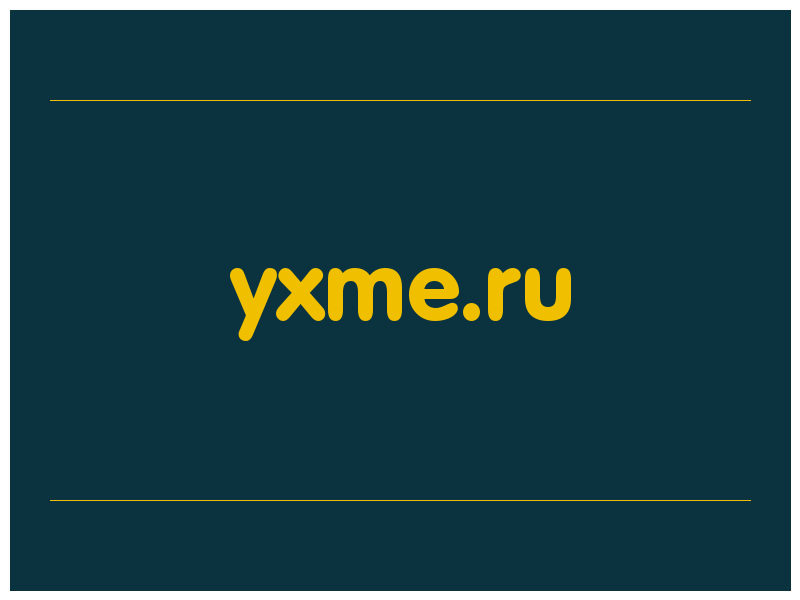 сделать скриншот yxme.ru