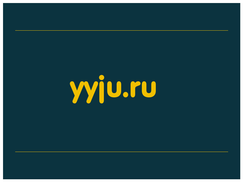 сделать скриншот yyju.ru