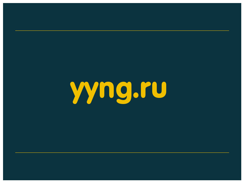 сделать скриншот yyng.ru