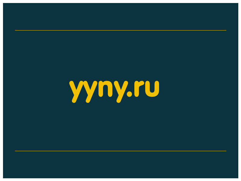 сделать скриншот yyny.ru