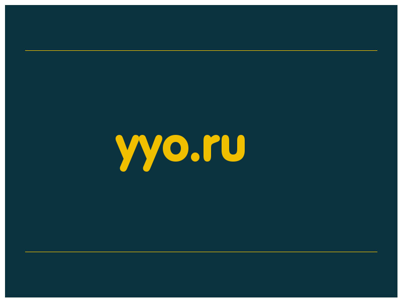 сделать скриншот yyo.ru