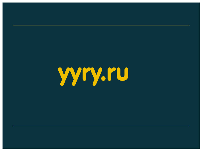сделать скриншот yyry.ru