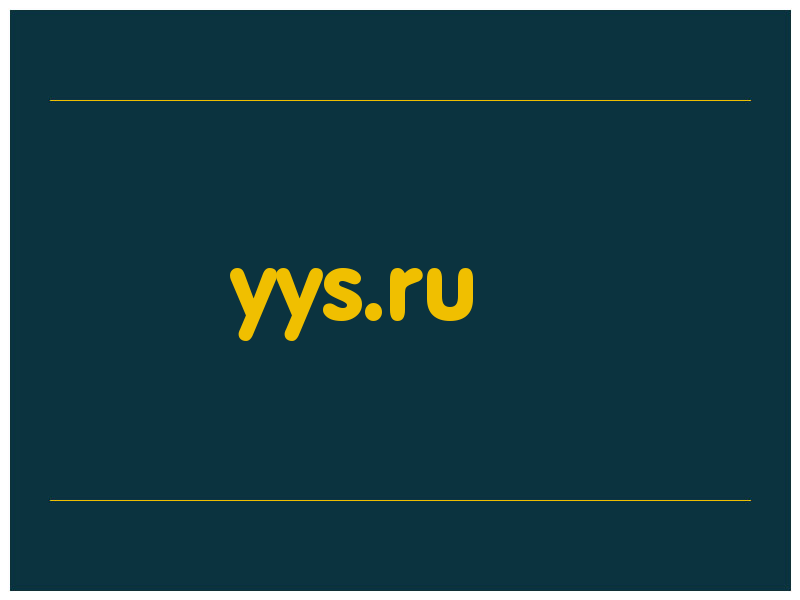 сделать скриншот yys.ru