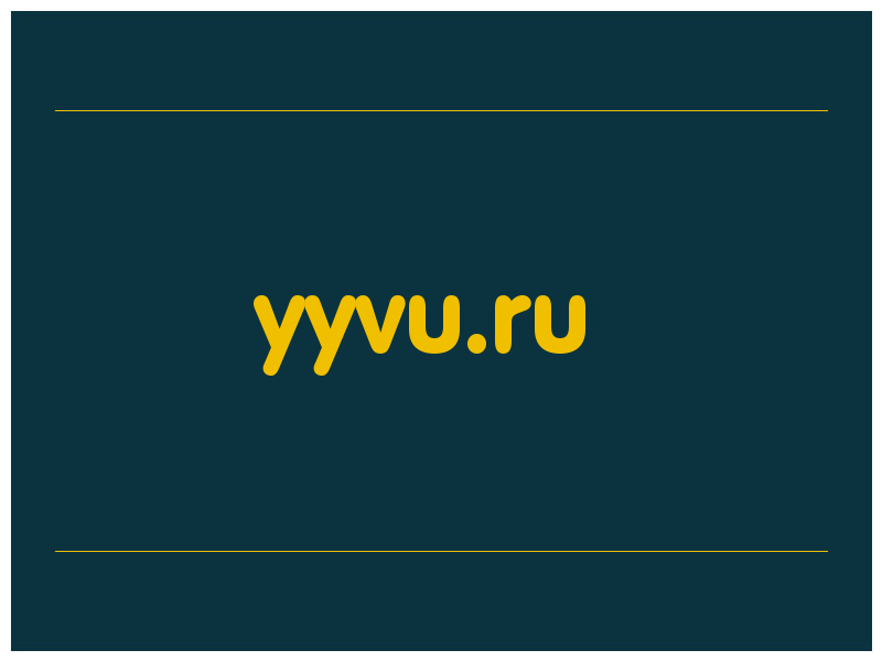 сделать скриншот yyvu.ru