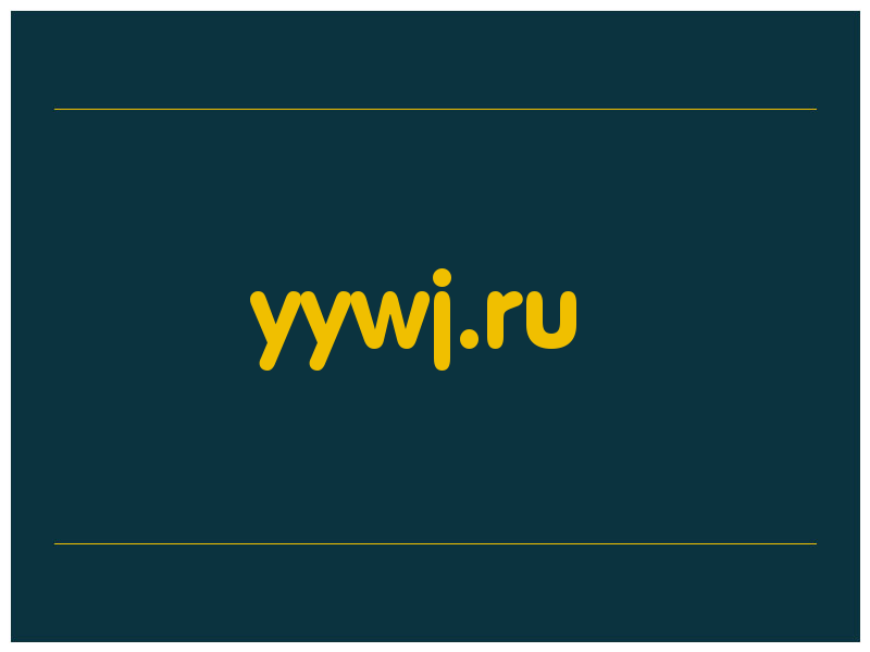 сделать скриншот yywj.ru
