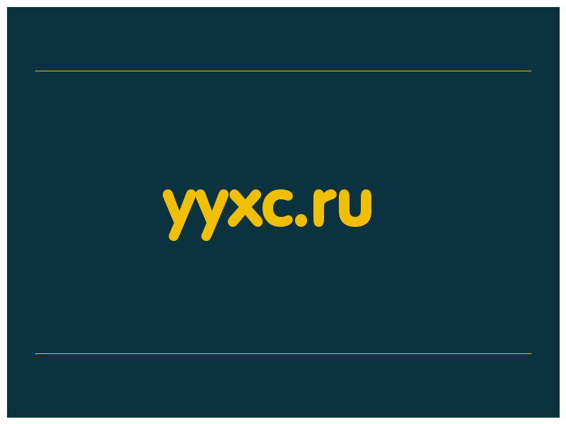 сделать скриншот yyxc.ru