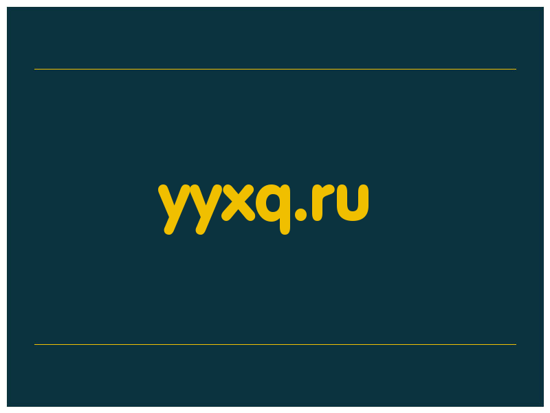 сделать скриншот yyxq.ru