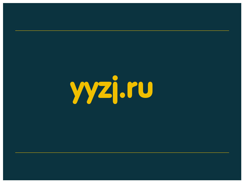 сделать скриншот yyzj.ru