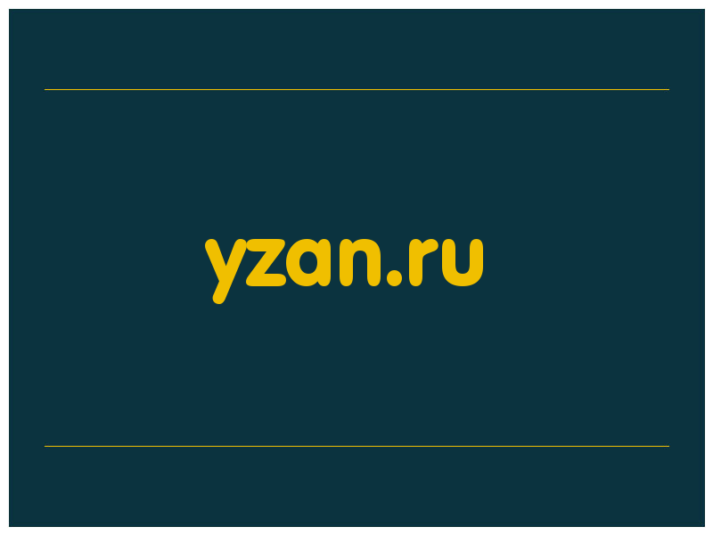 сделать скриншот yzan.ru