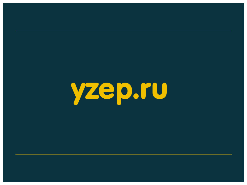 сделать скриншот yzep.ru