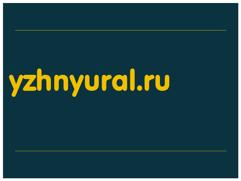 сделать скриншот yzhnyural.ru
