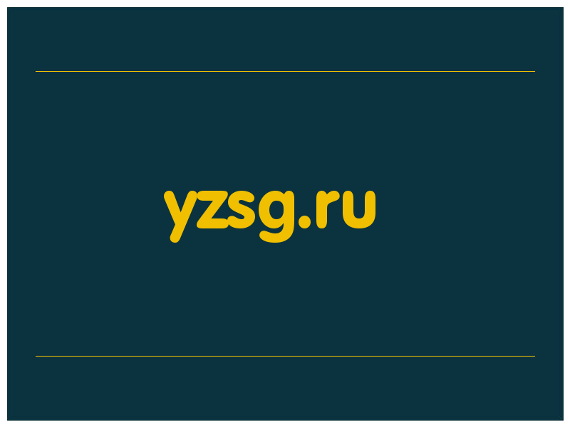сделать скриншот yzsg.ru