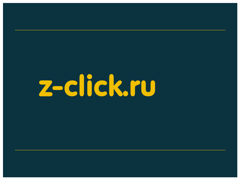 сделать скриншот z-click.ru