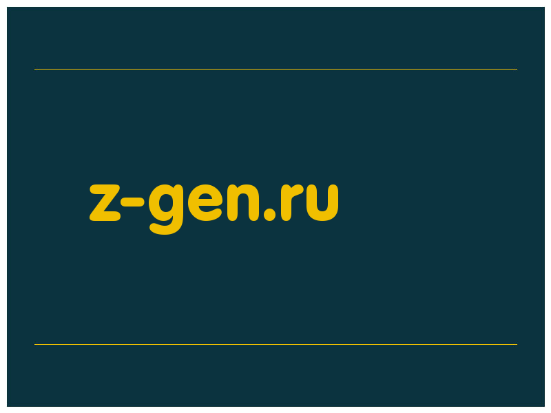 сделать скриншот z-gen.ru