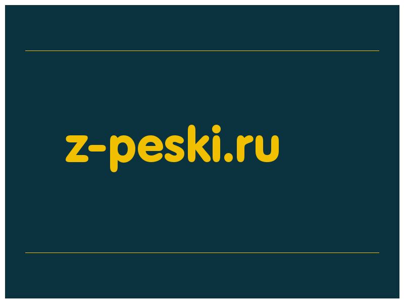 сделать скриншот z-peski.ru