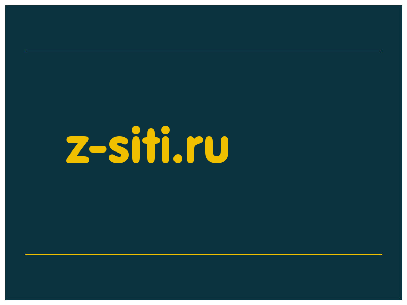 сделать скриншот z-siti.ru