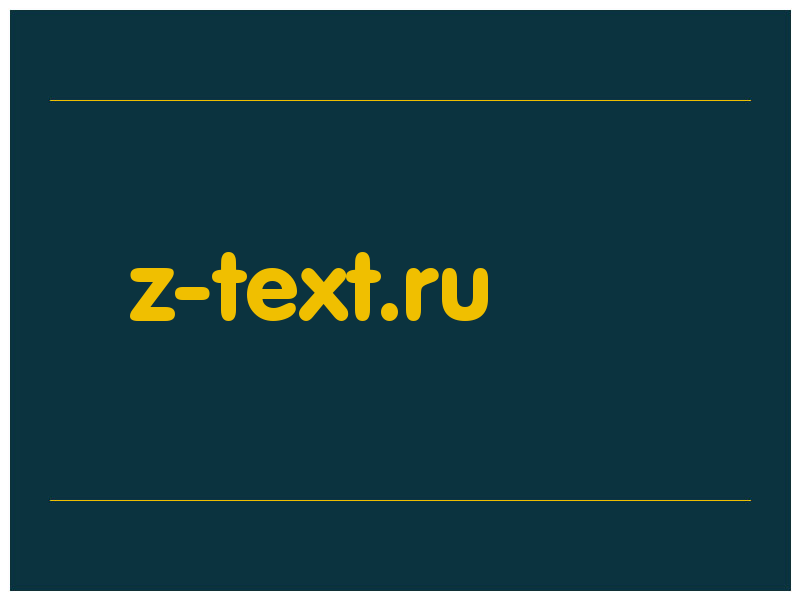 сделать скриншот z-text.ru