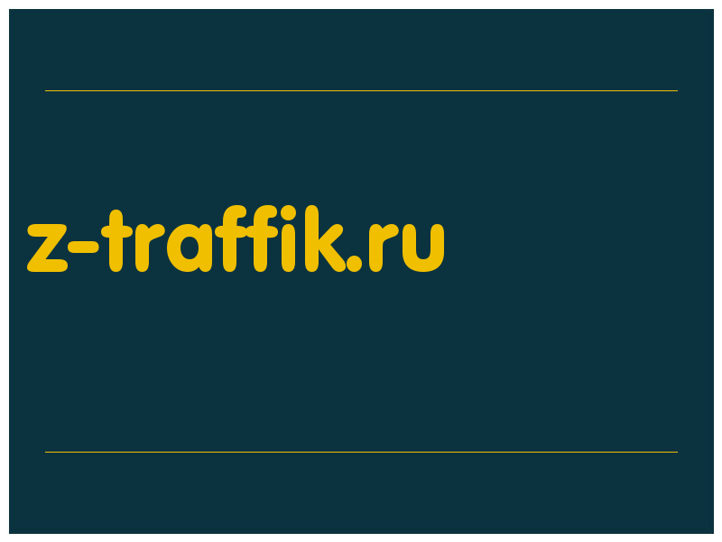 сделать скриншот z-traffik.ru