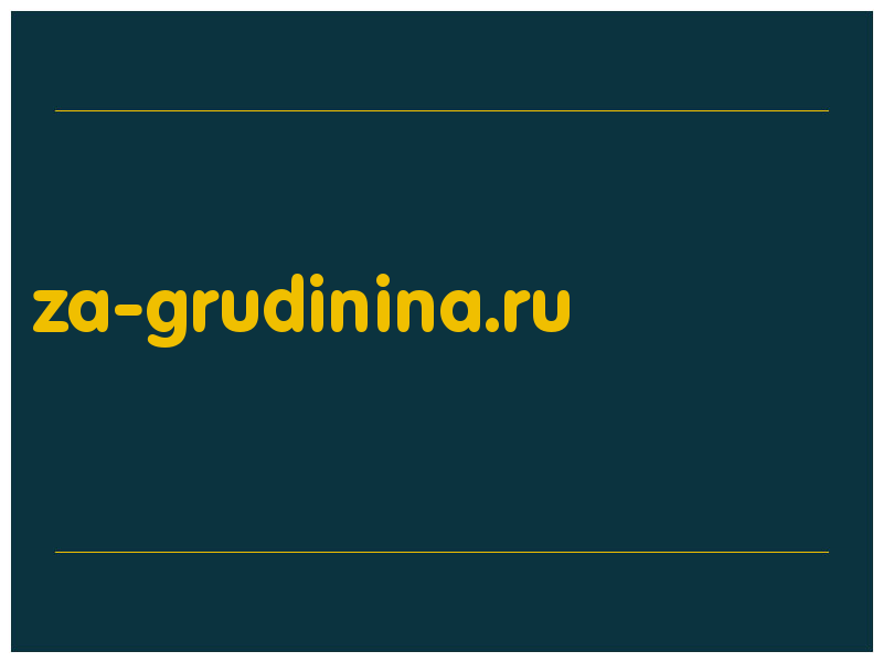 сделать скриншот za-grudinina.ru