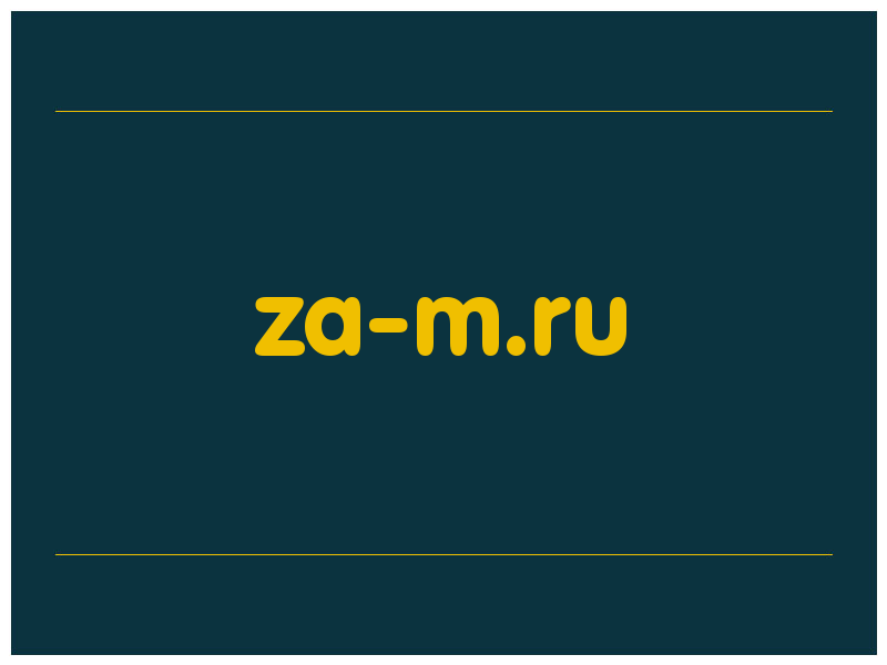 сделать скриншот za-m.ru