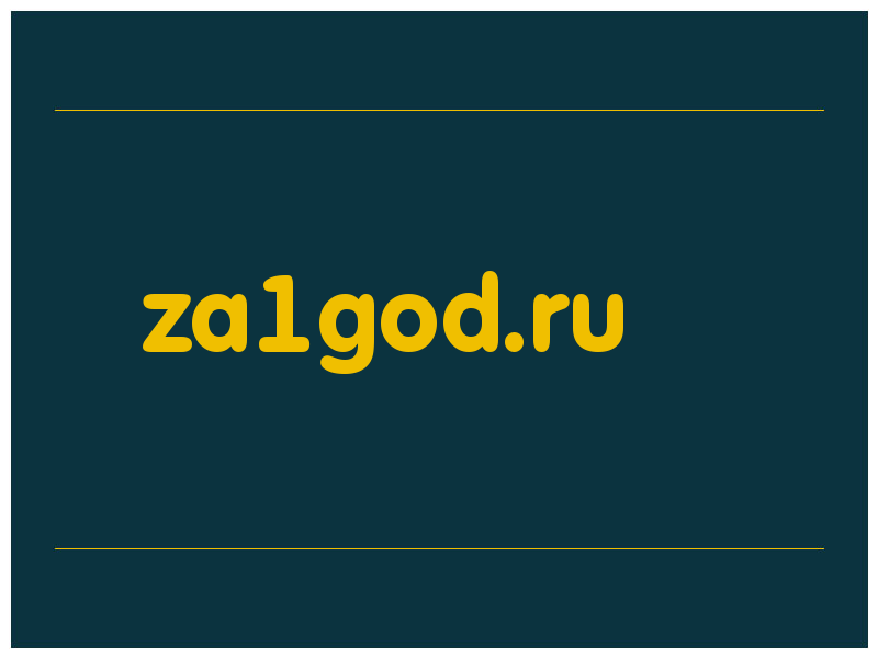 сделать скриншот za1god.ru