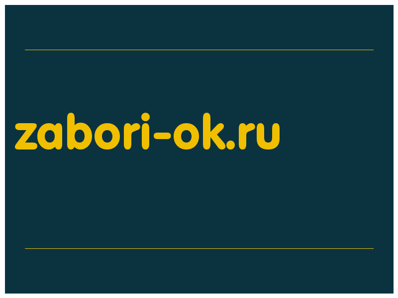 сделать скриншот zabori-ok.ru