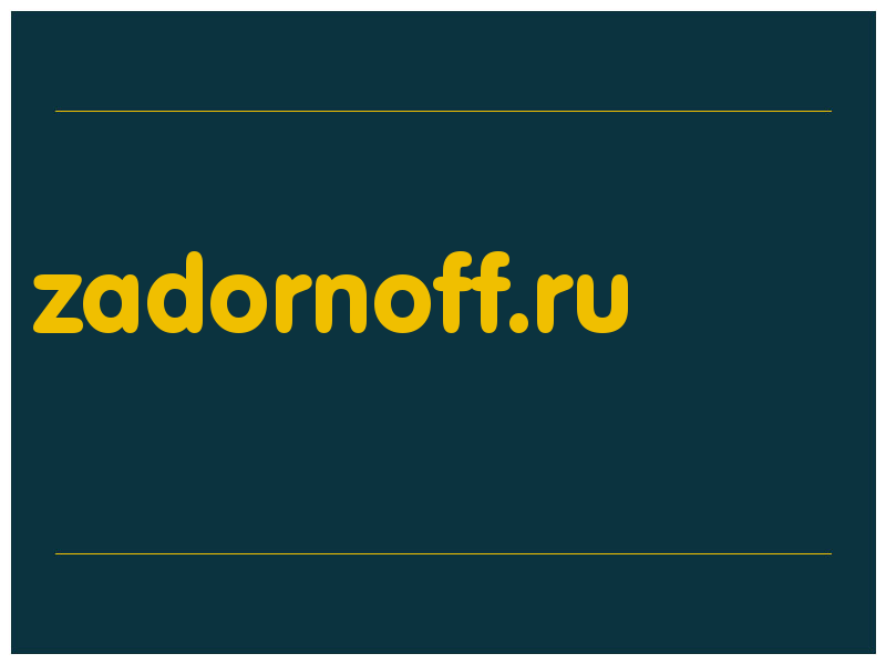 сделать скриншот zadornoff.ru