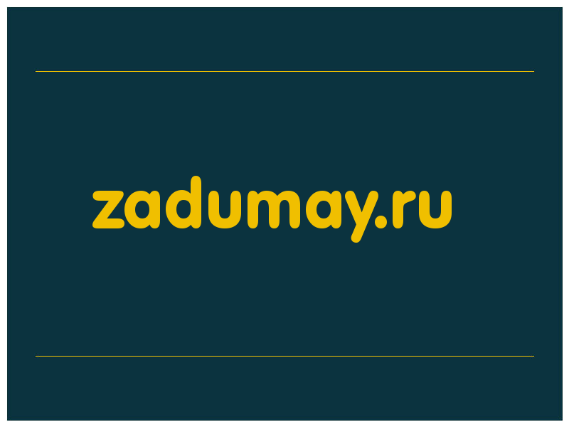 сделать скриншот zadumay.ru