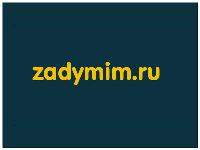 сделать скриншот zadymim.ru