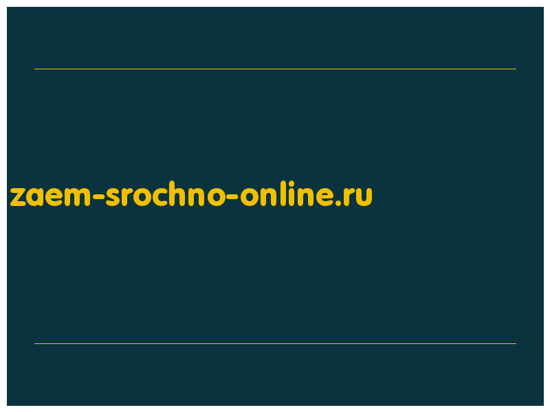 сделать скриншот zaem-srochno-online.ru