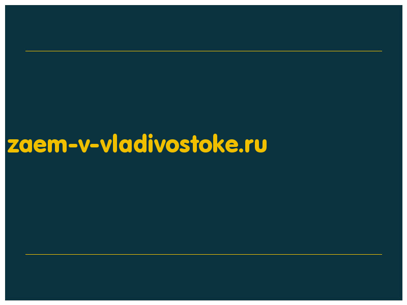 сделать скриншот zaem-v-vladivostoke.ru