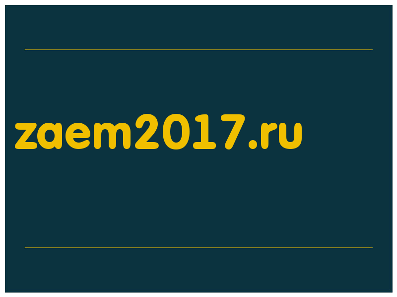 сделать скриншот zaem2017.ru