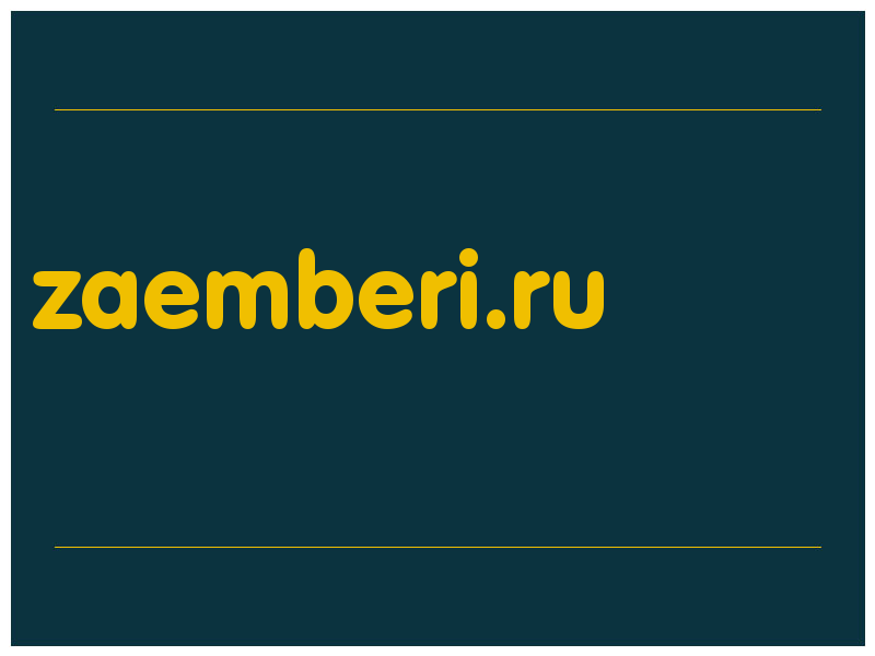 сделать скриншот zaemberi.ru