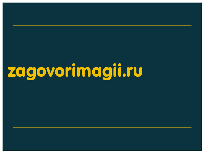сделать скриншот zagovorimagii.ru