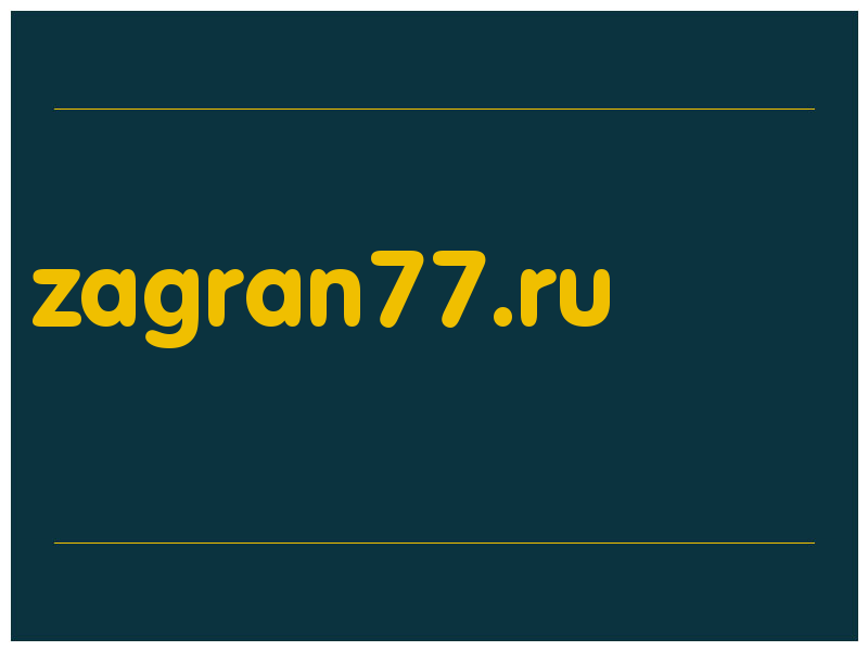 сделать скриншот zagran77.ru