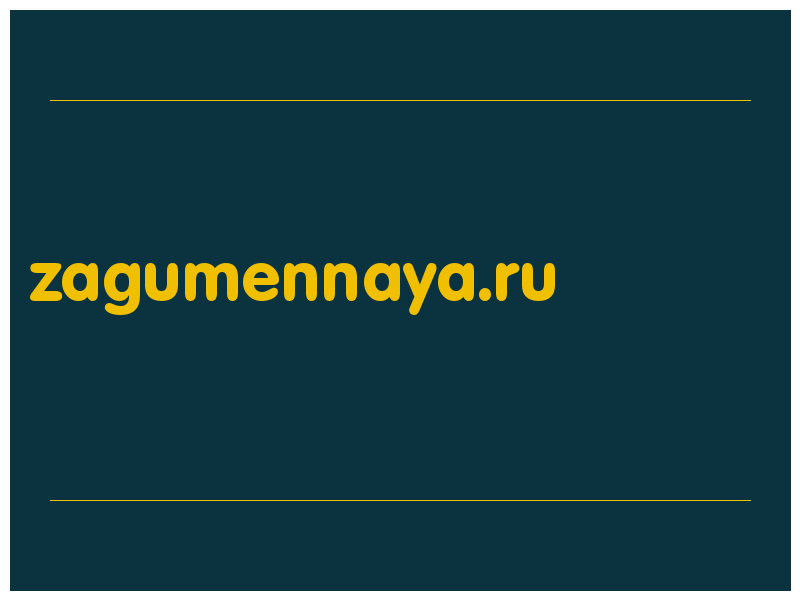 сделать скриншот zagumennaya.ru