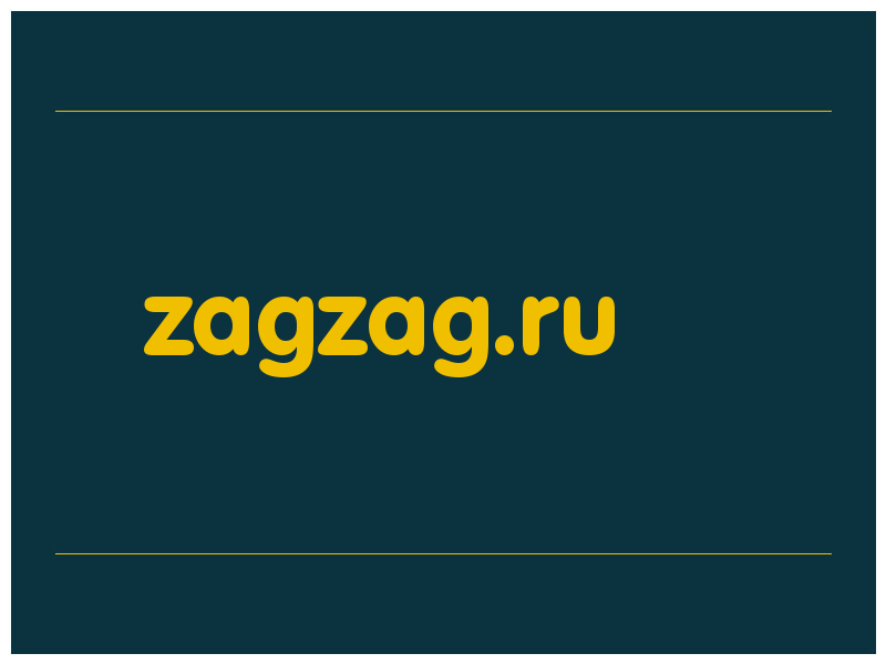 сделать скриншот zagzag.ru