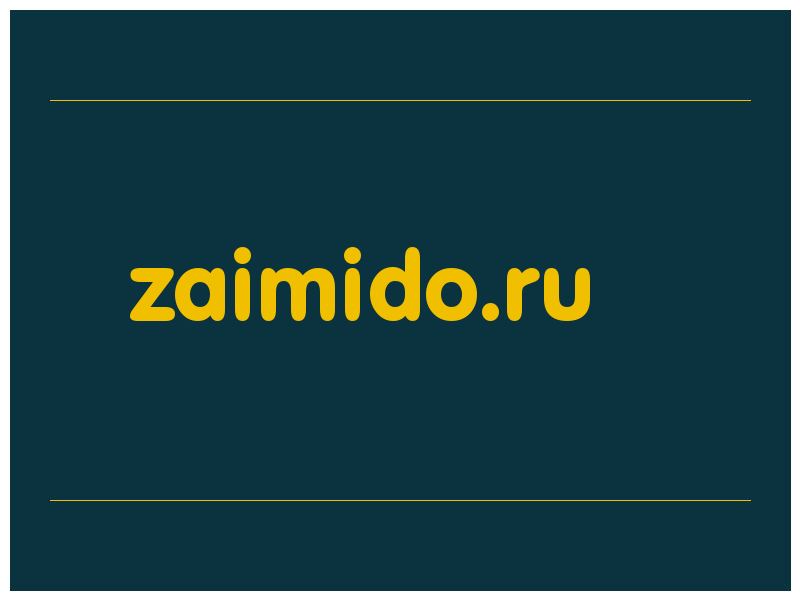 сделать скриншот zaimido.ru