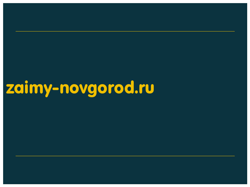сделать скриншот zaimy-novgorod.ru