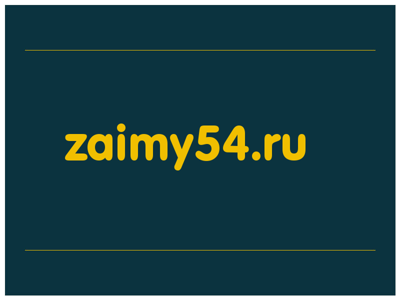 сделать скриншот zaimy54.ru