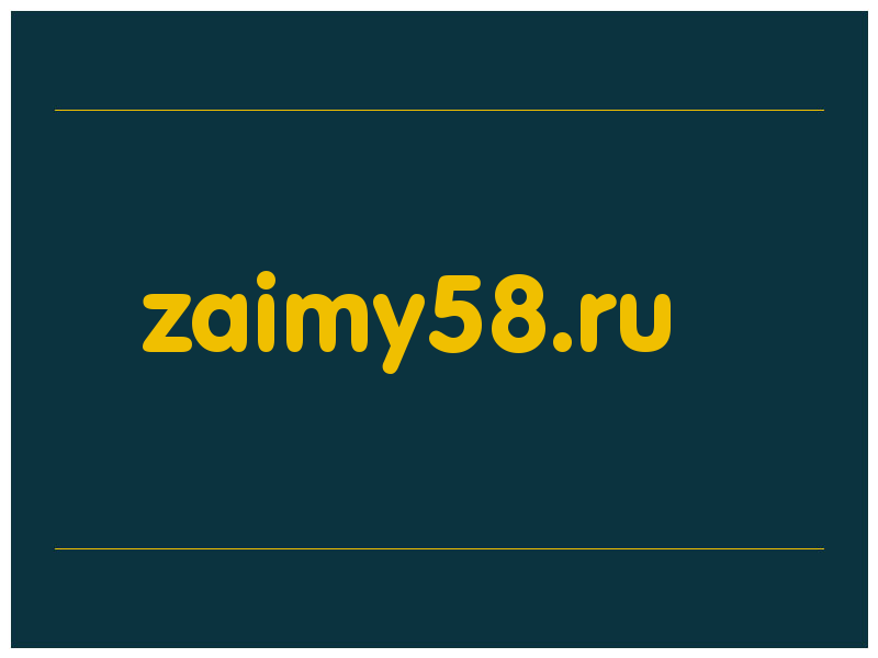 сделать скриншот zaimy58.ru